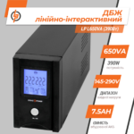 Лінійно-інтерактивне ДБЖ LP L650VA (390Вт) - Зображення 3