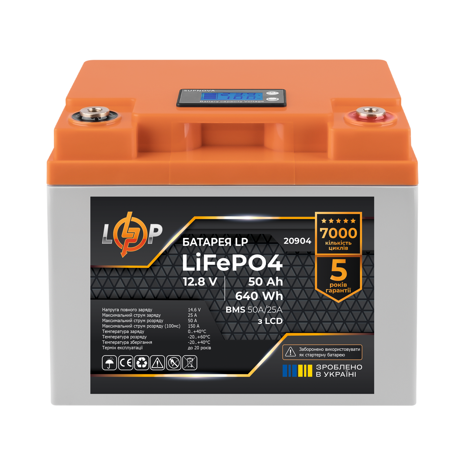 Акумулятор LP LiFePO4 LCD 12V (12,8V) - 50 Ah (640Wh) (BMS 50A/25A) пластик