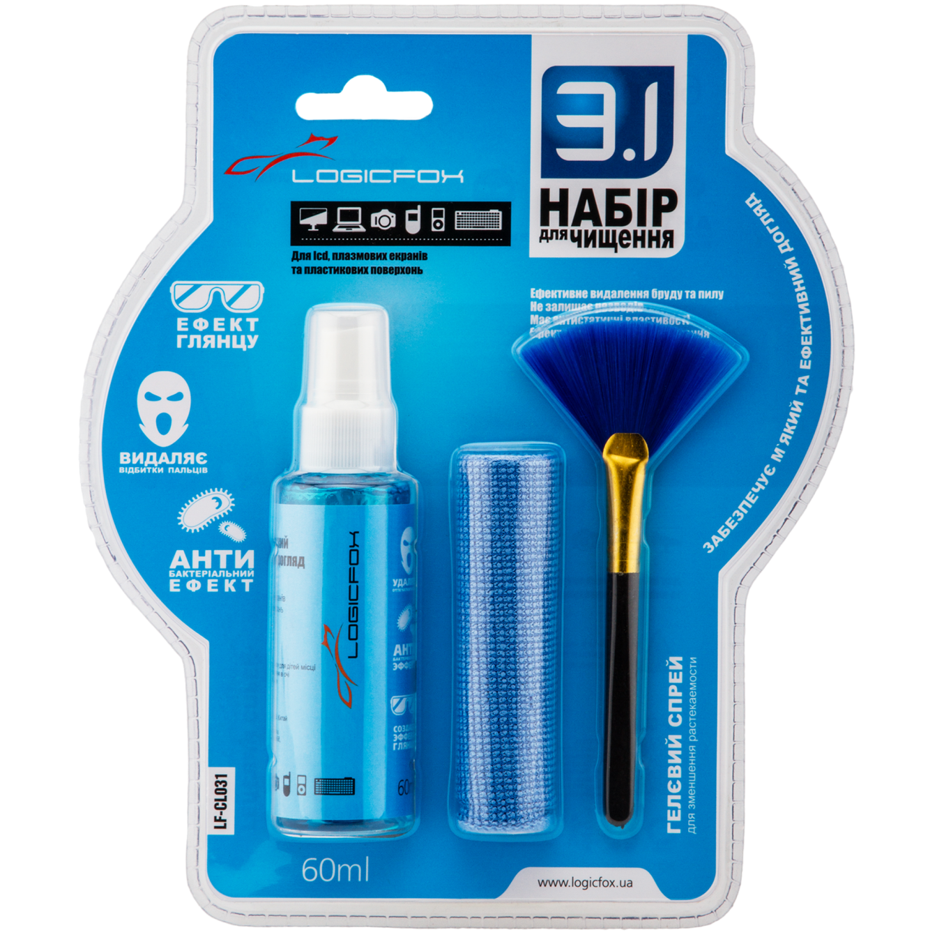 Набір для чищення 3 в 1 LF-CL031