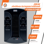 Лінійно-інтерактивне ДБЖ LP 650VA-PS (390Вт) - Зображення 3