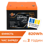 Акумулятор LP LiFePO4 25,6V - 32 Ah (820Wh) (BMS 40A/32А) пластик Smart BT - Зображення 2