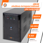 Лінійно-інтерактивне ДБЖ LPM-1550VA (1085Вт) - Зображення 3