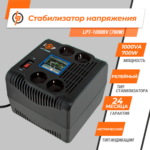 Стабілізатор напруги LPT-1000RV (700W) - Зображення 2