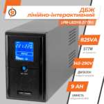 Лінійно-інтерактивне ДБЖ LPM-L825VA (577Вт) - Зображення 3